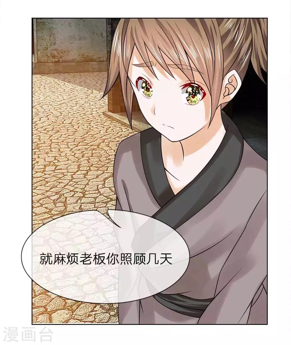 第47-48话 幼时往事19