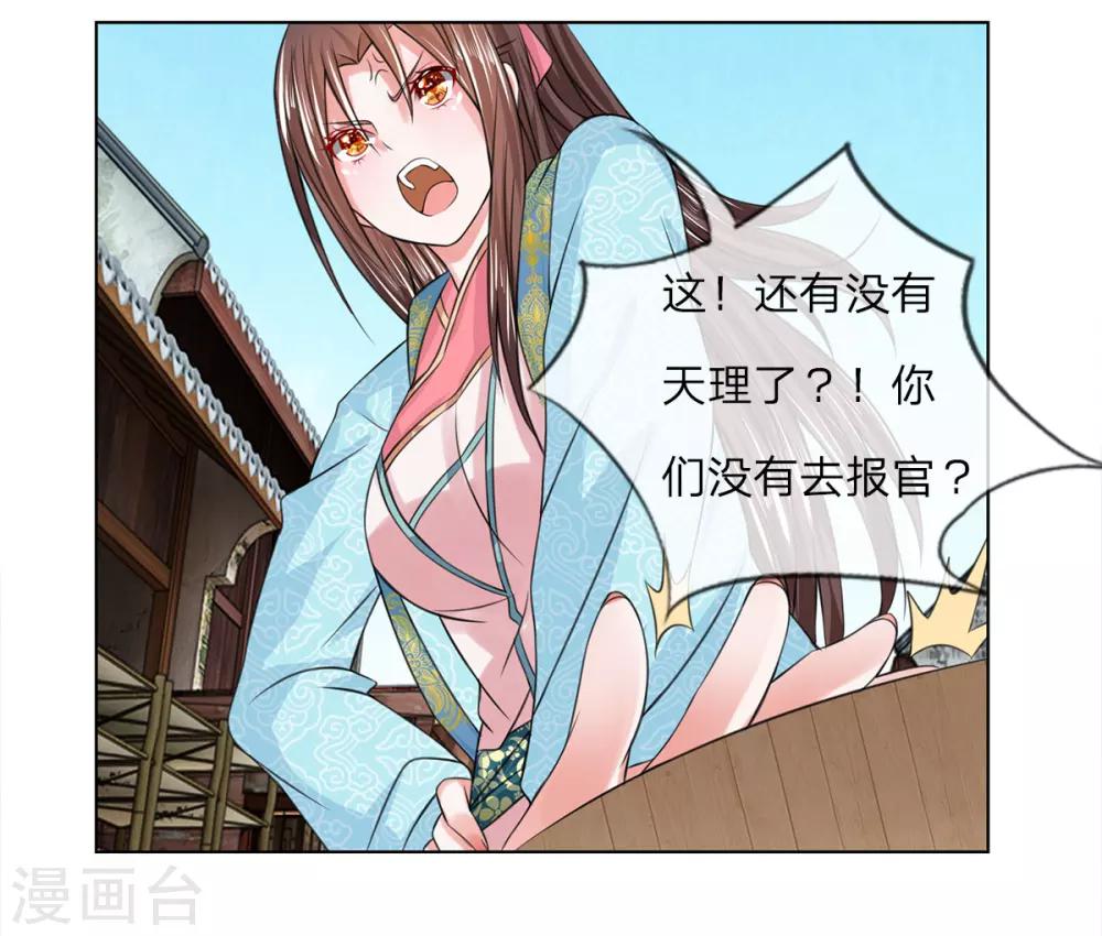 第38话 事情缘由10