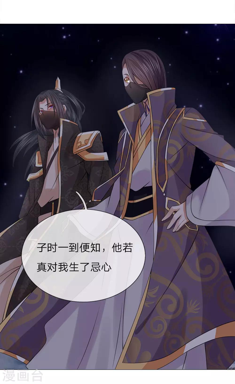 第85话 鸿禄寺事件4