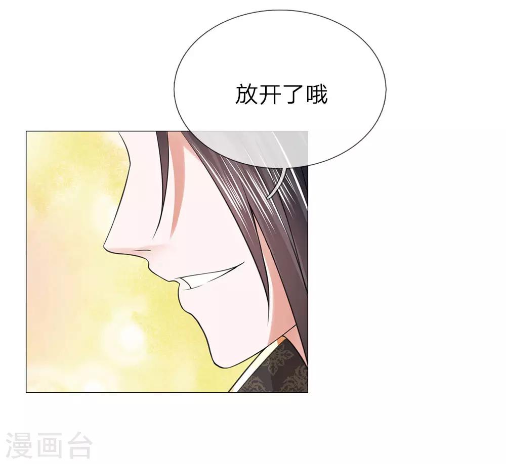 第88话 你这个白眼狼4