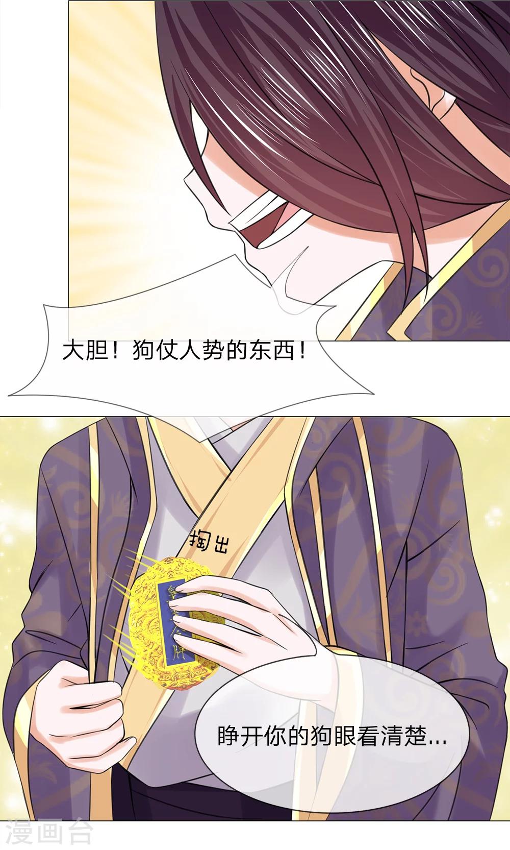 第65话 又救了一次19