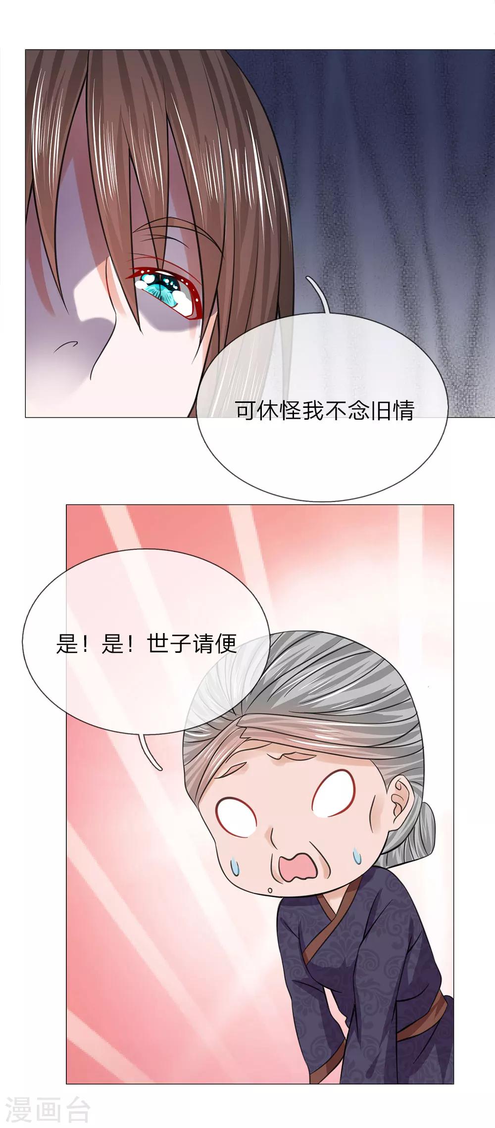 第70话 他们欺负我18