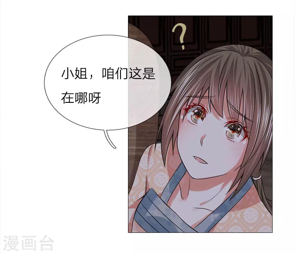第85话 鸿禄寺事件15