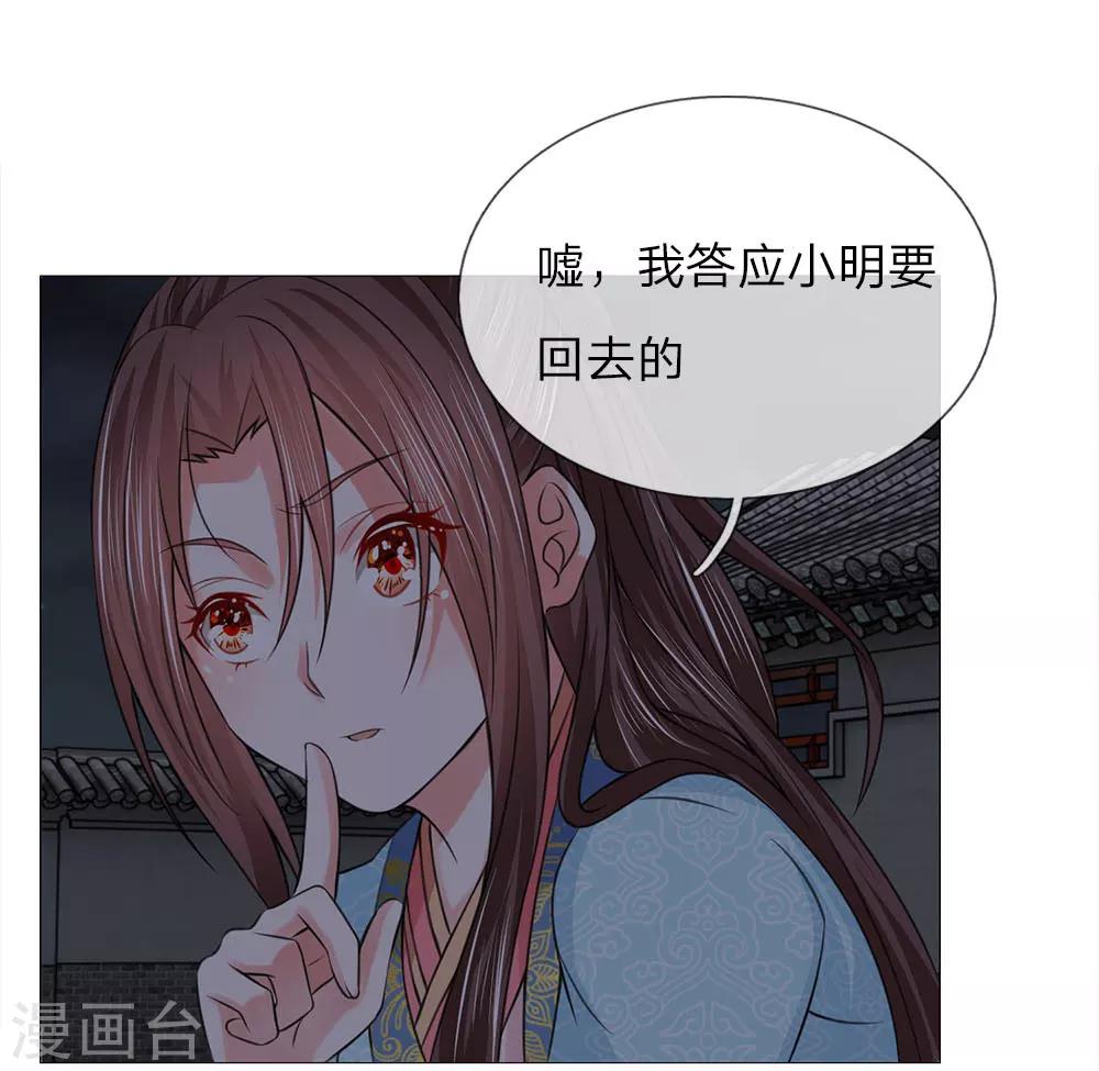 第84话 再次出逃10