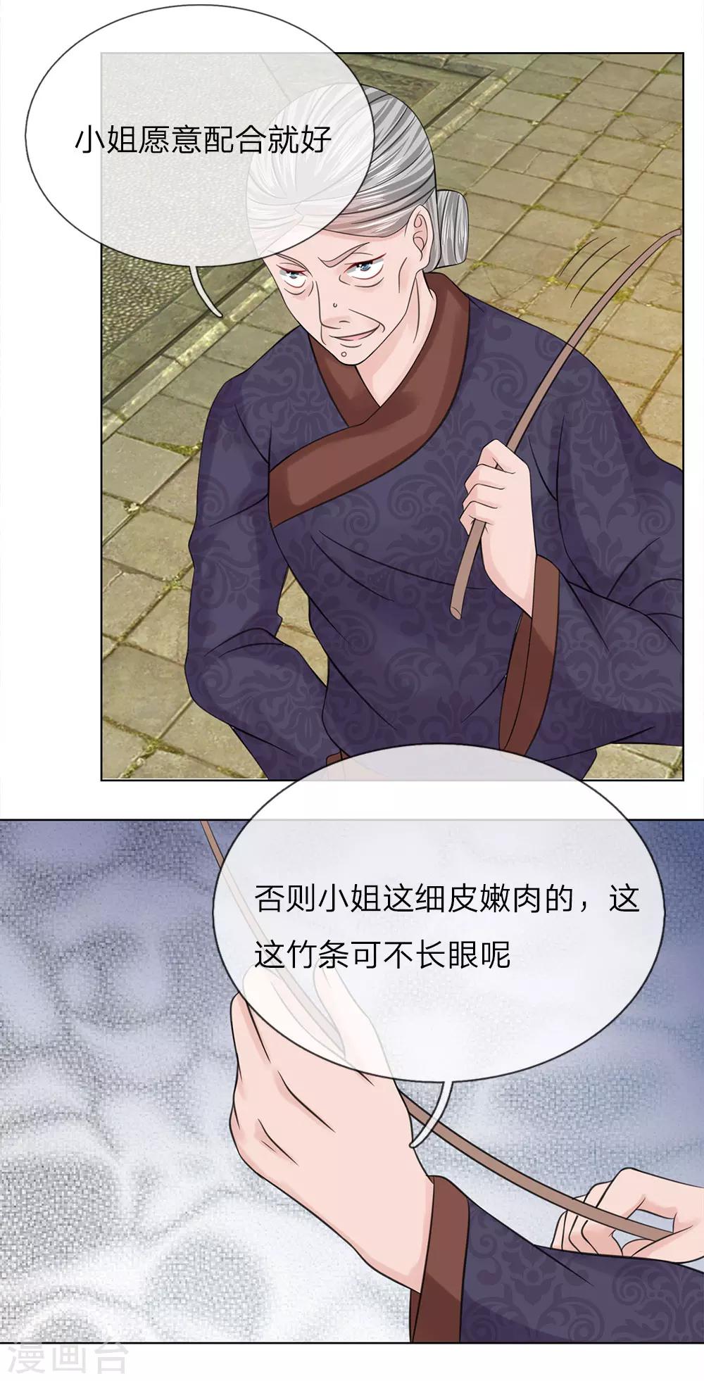第70话 他们欺负我2