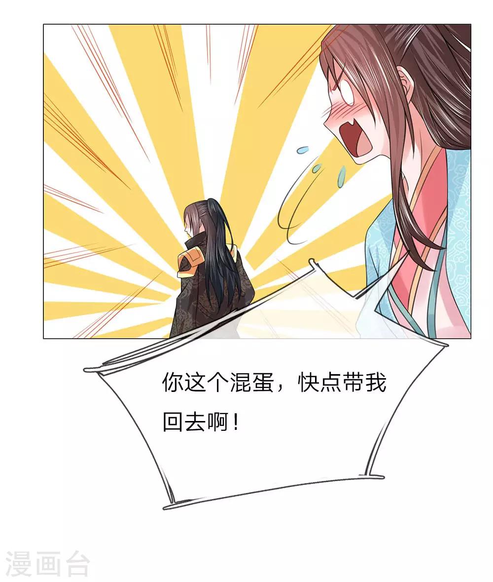 第89话 快带我回去10
