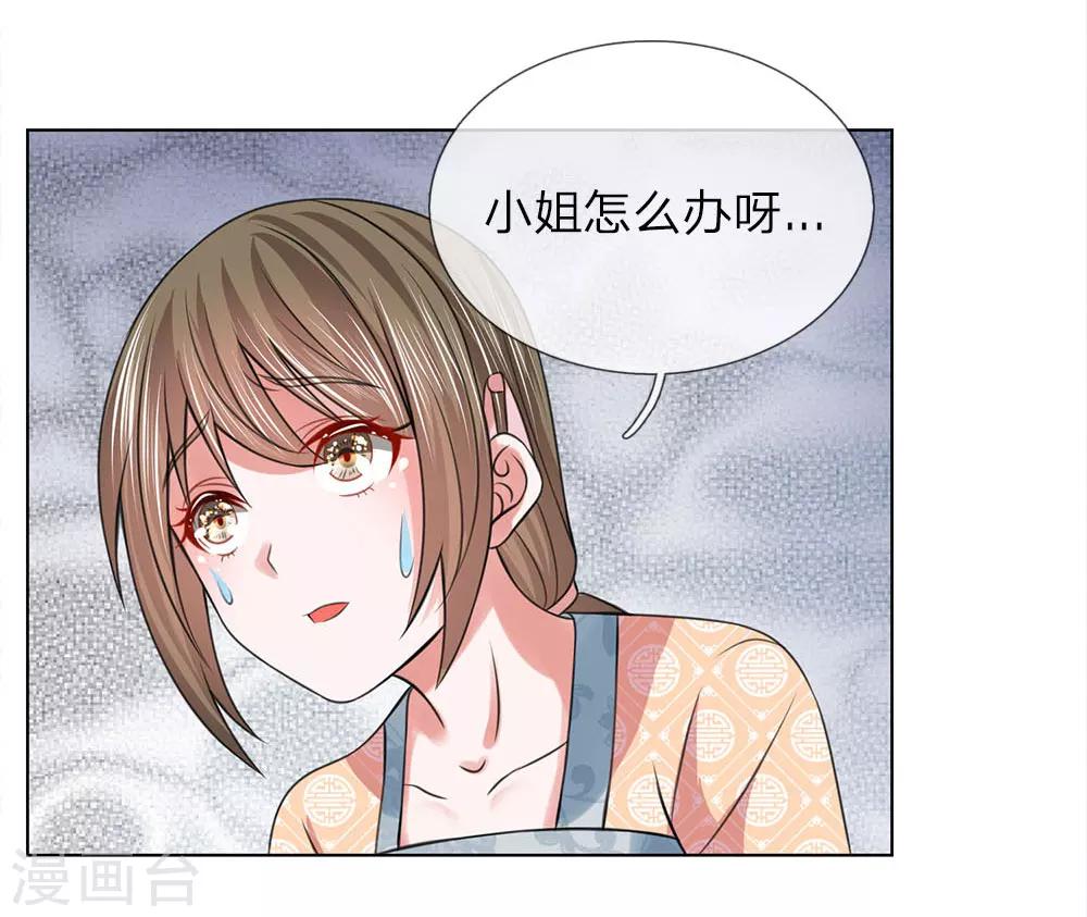 第84话 再次出逃18