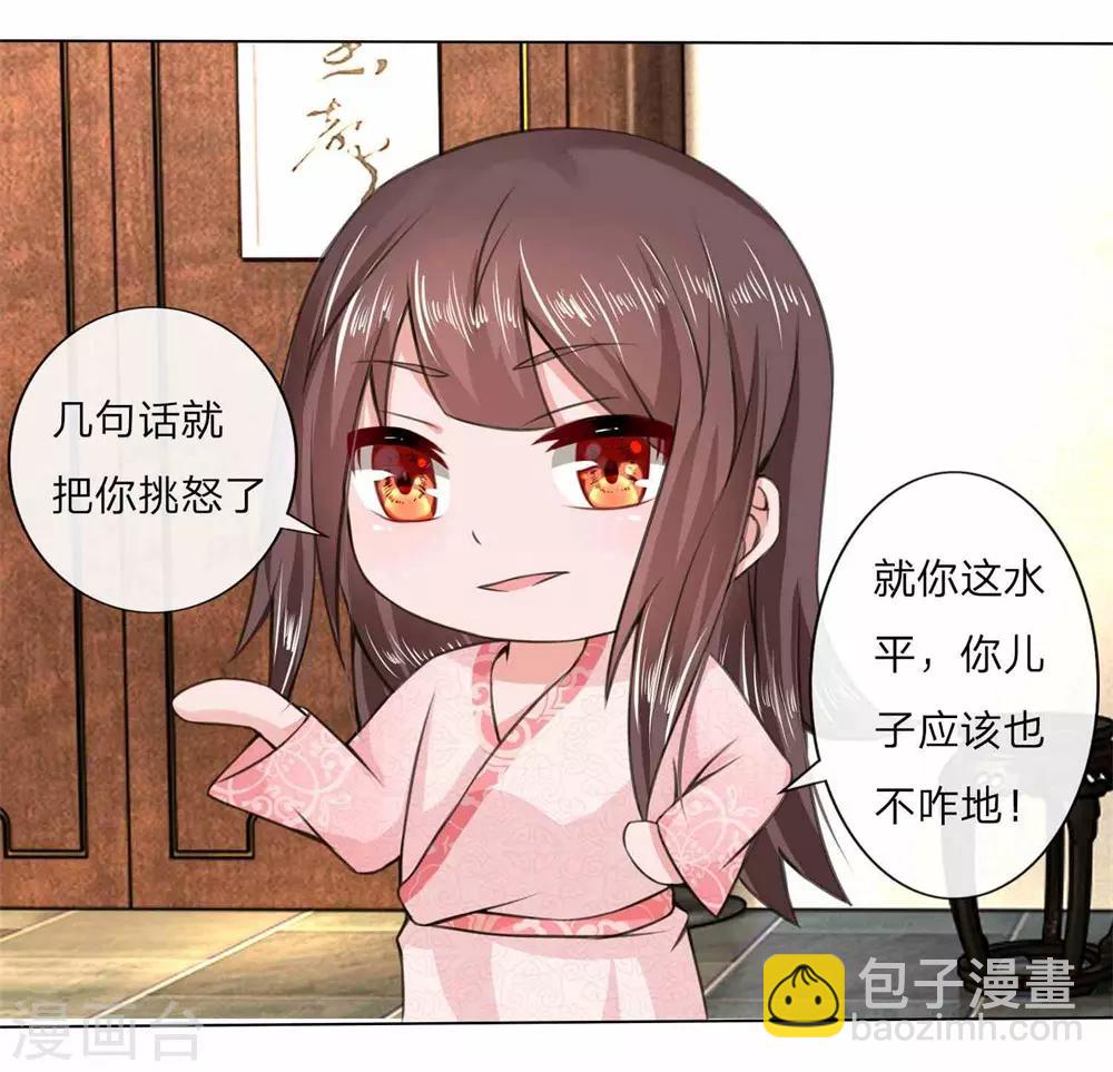 第7话 瑾妃来袭1