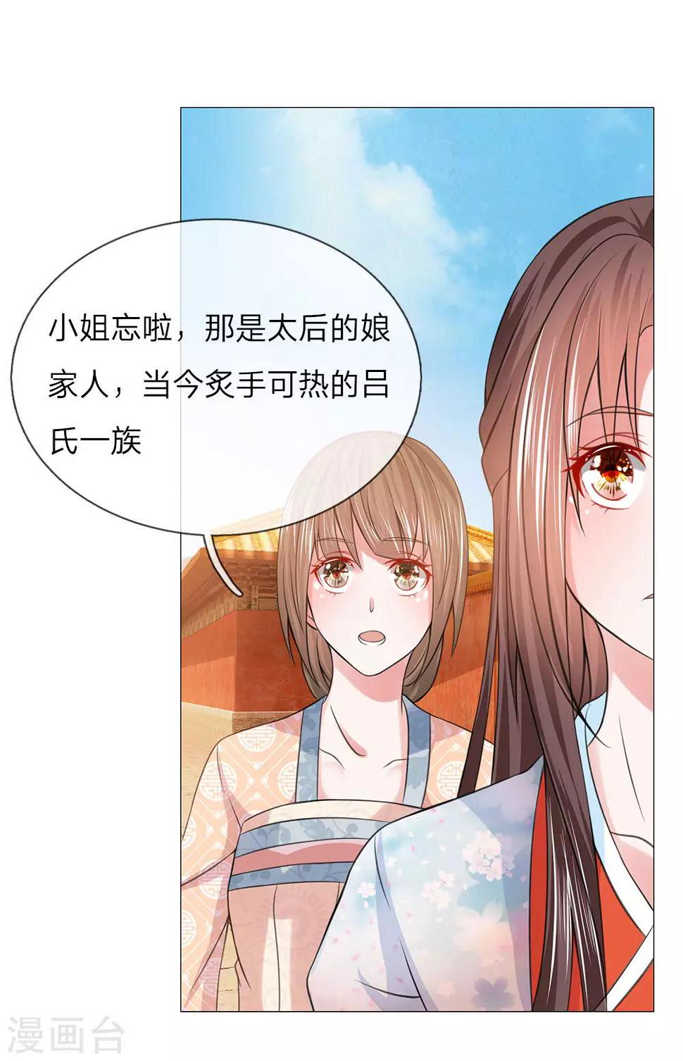 第91话 吕氏一族12