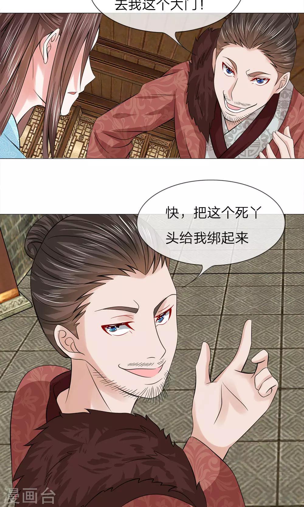 第64话 少侠救命3