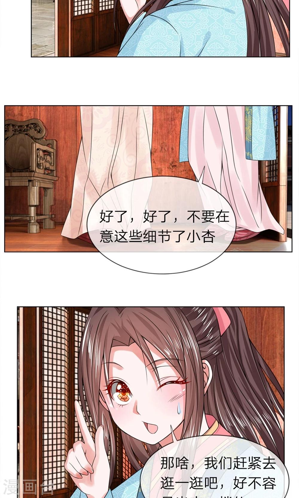 第31话 出发当铺11