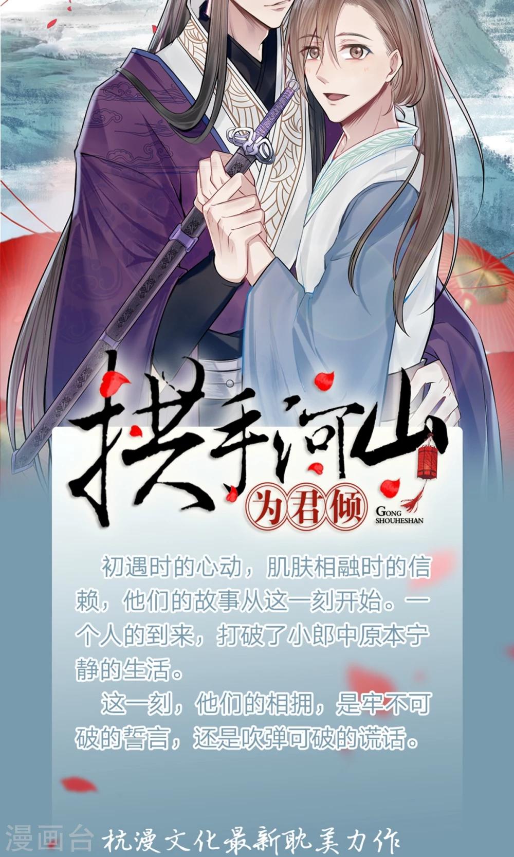 第32话 给我住手13