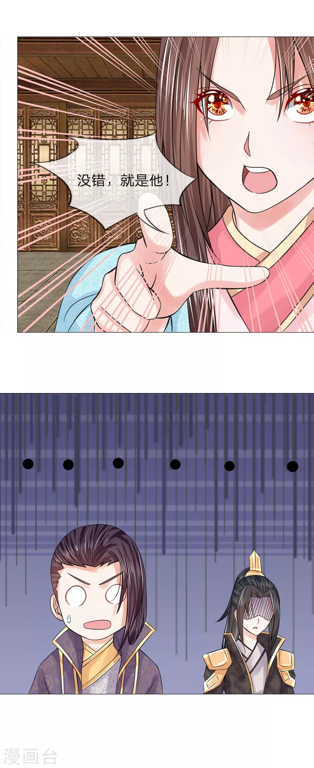 第66话 她是太子妃7