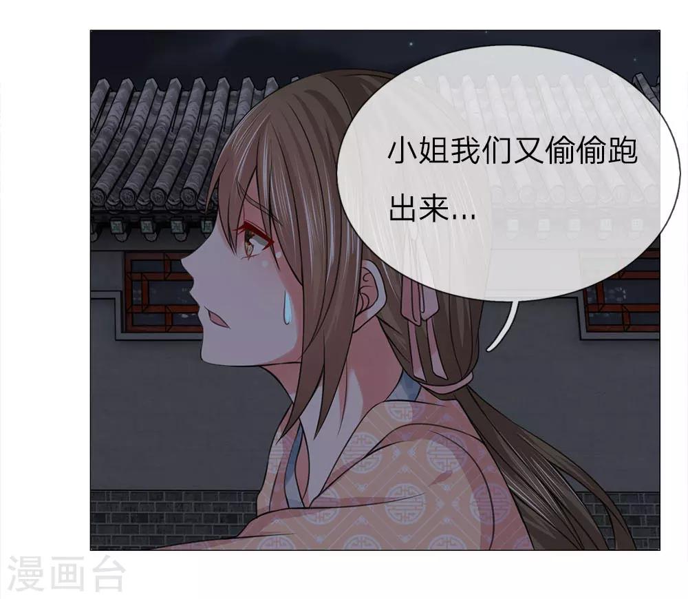 第84话 再次出逃8