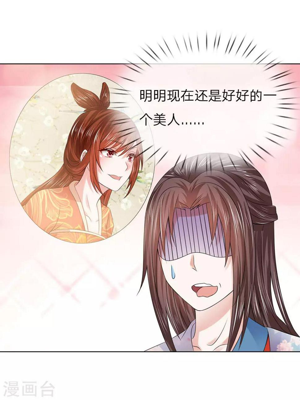 第97话 吕贵妃10
