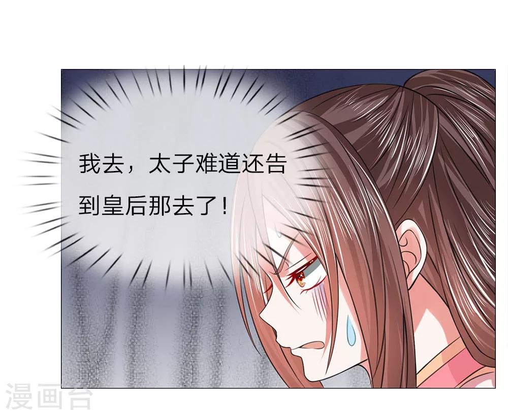 第81话 被点名了2
