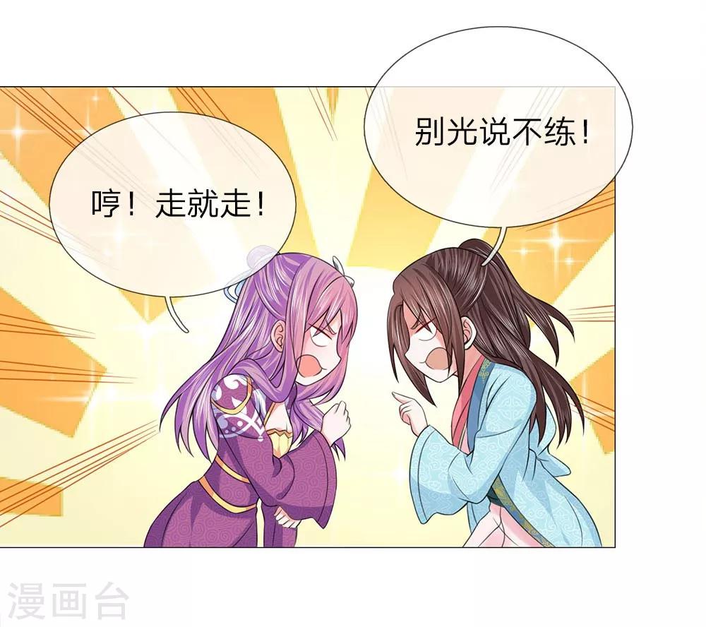 第82话 走姿练习28