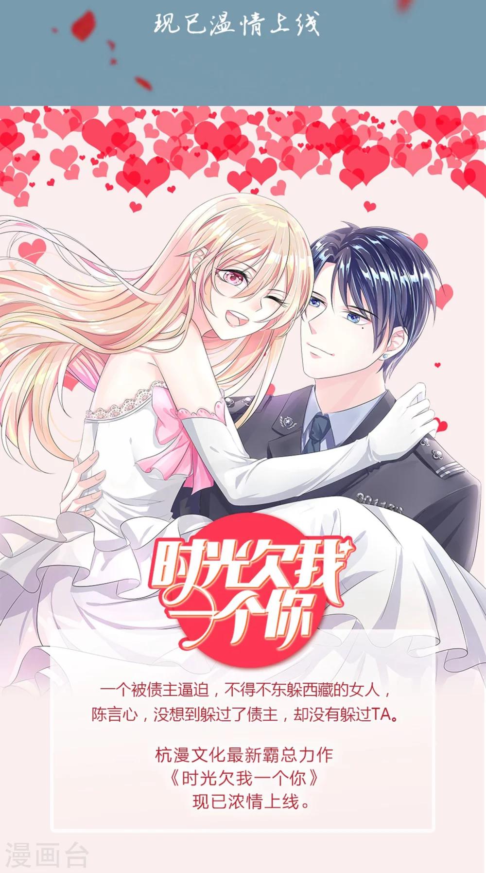 第35话 判若两人11