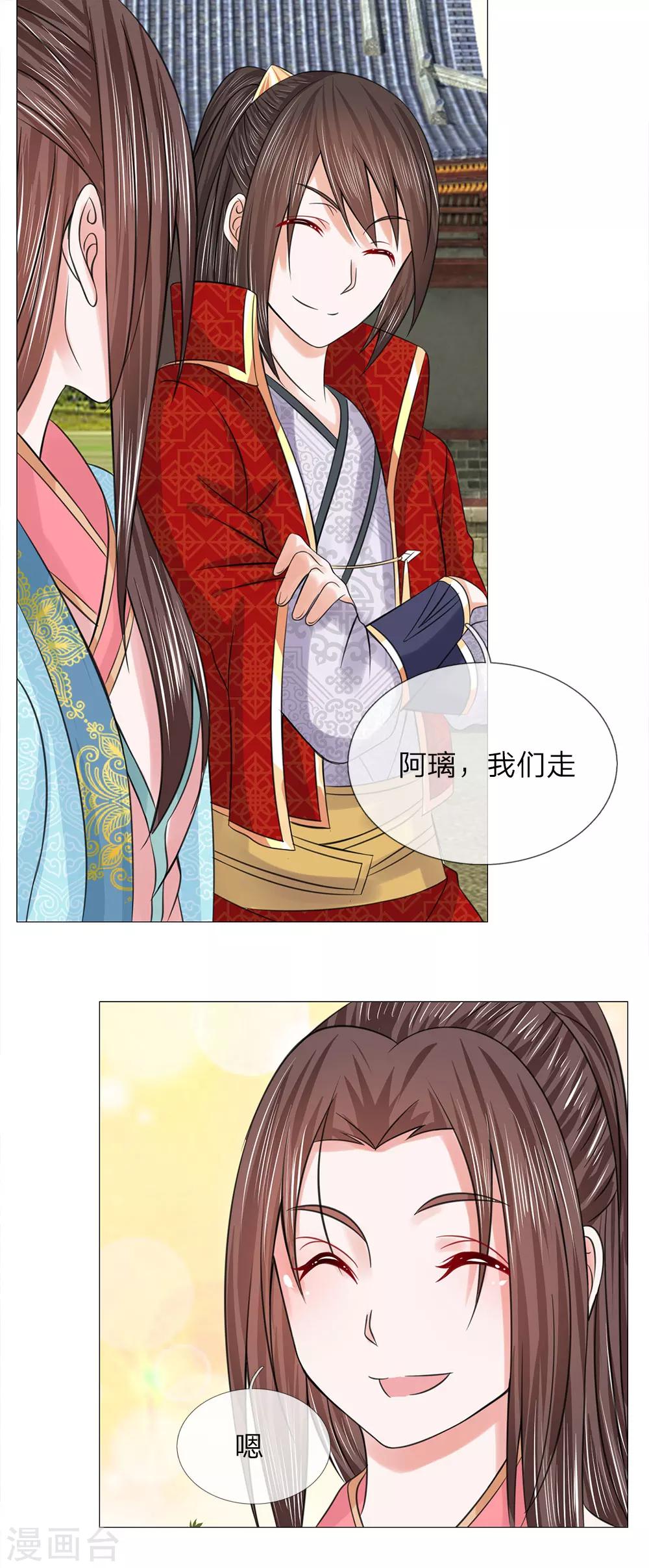 第71话 都是三皇子1