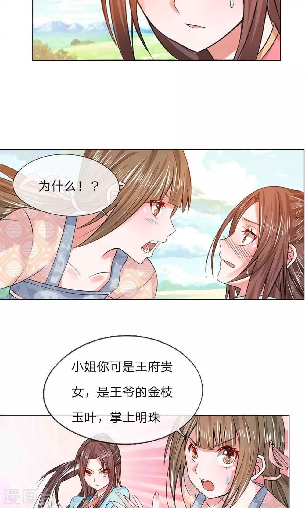 第29话 去开饭店7