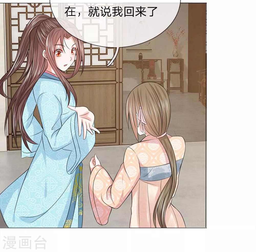 第80话 皇后的旨意19