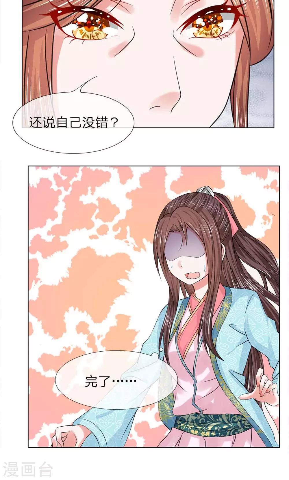 第49-50话 面见王妃19