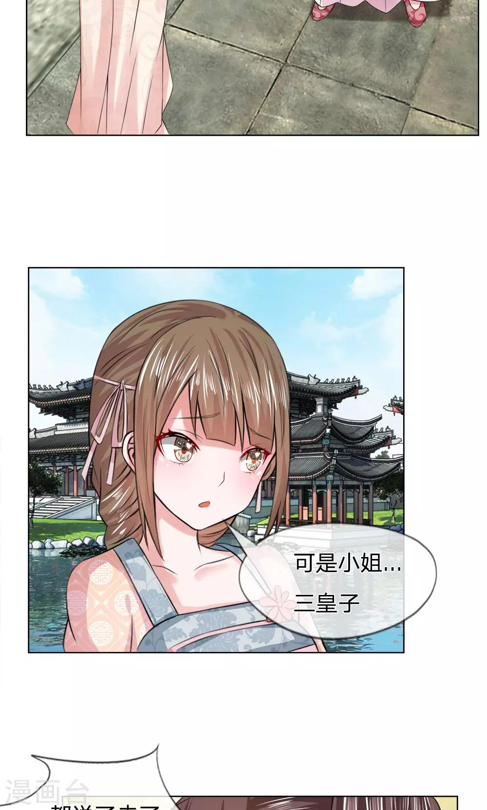 第24话 你怕我吗6