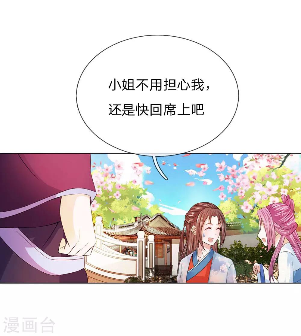 第100话 果然是你8