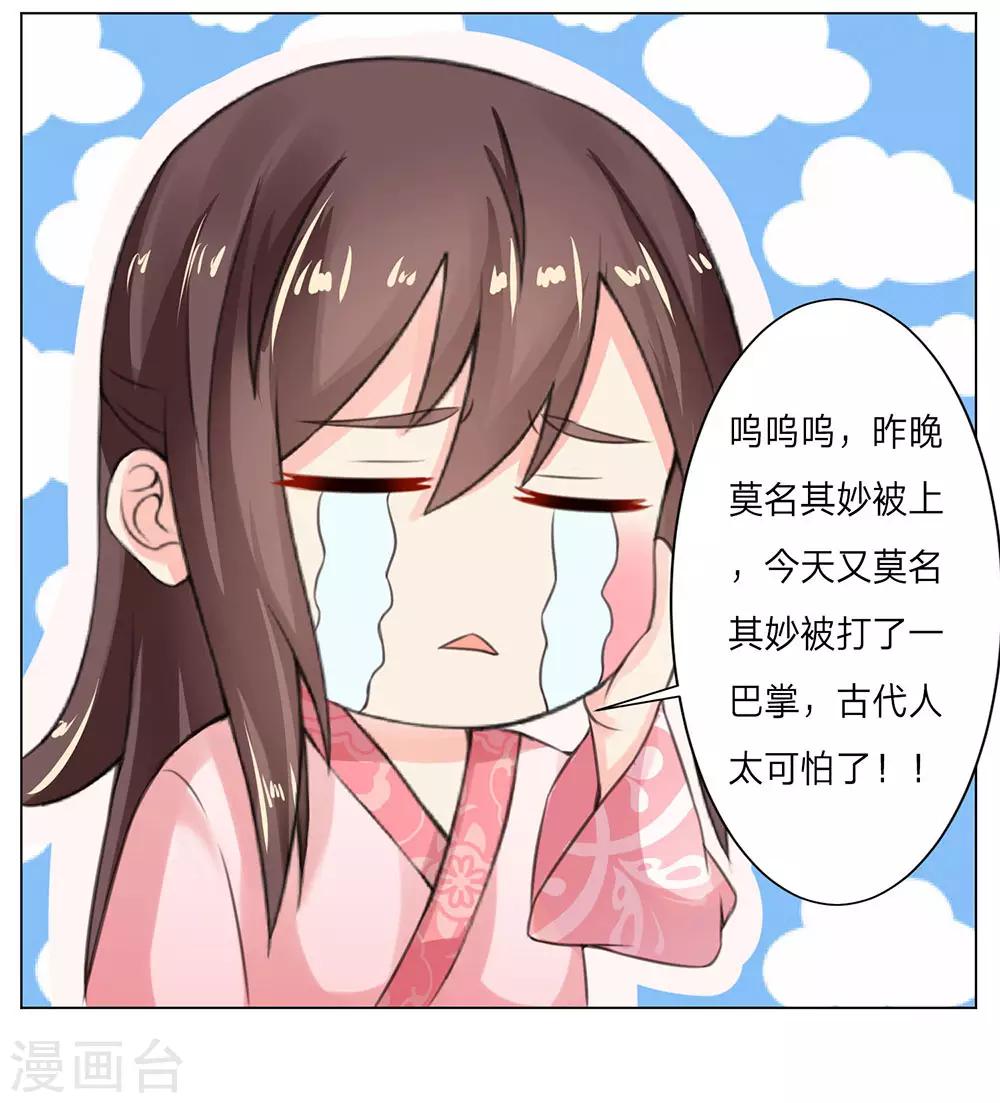 第3话 废黜之后14