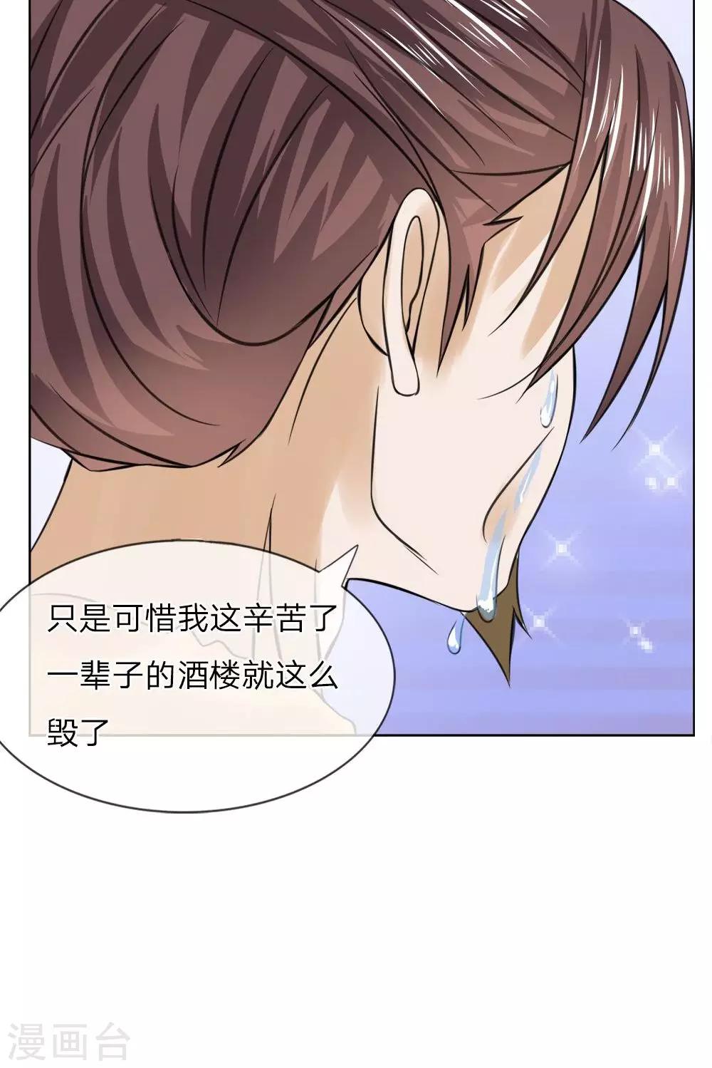 第44话 靠山太子9