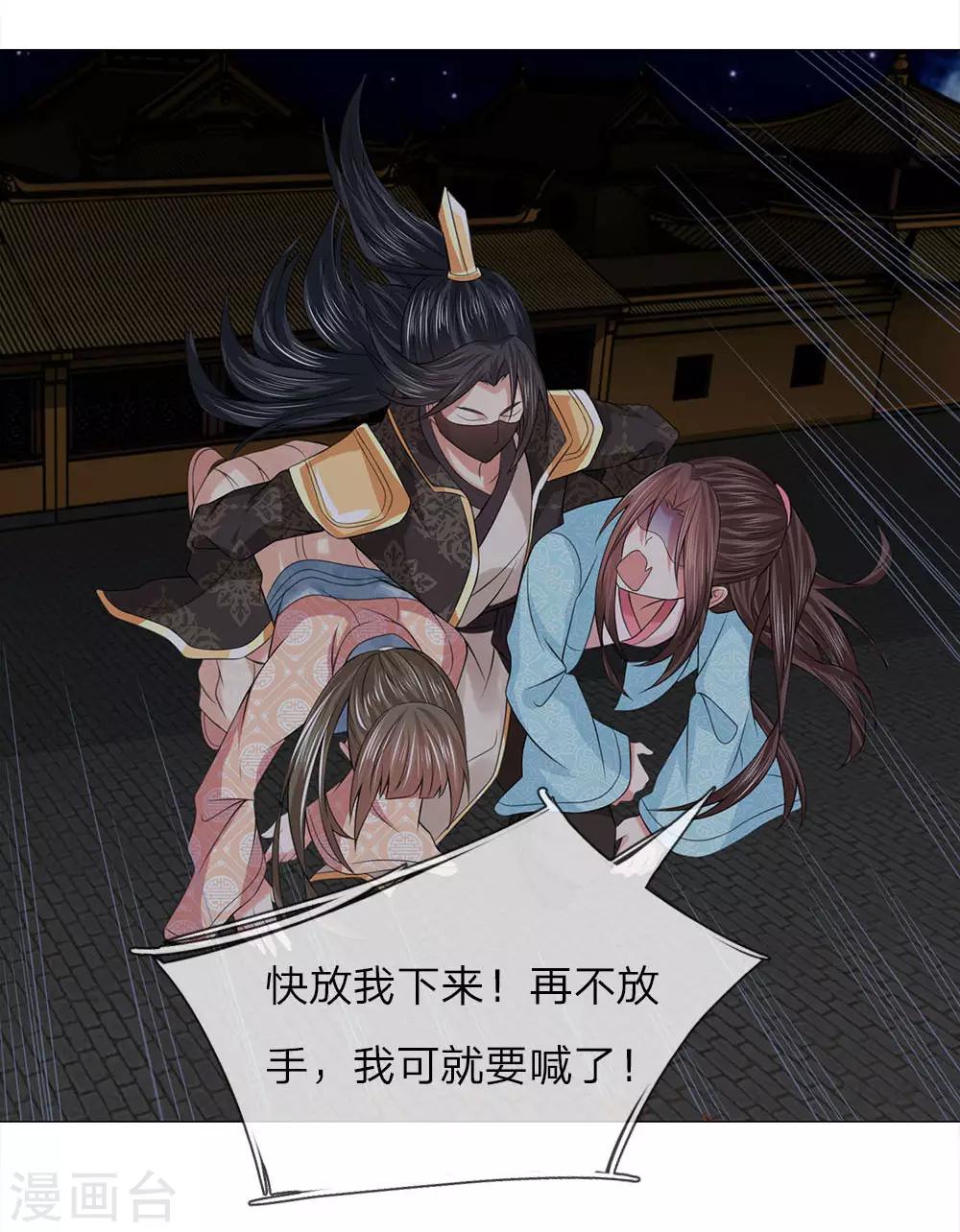 第87话 又是你！21
