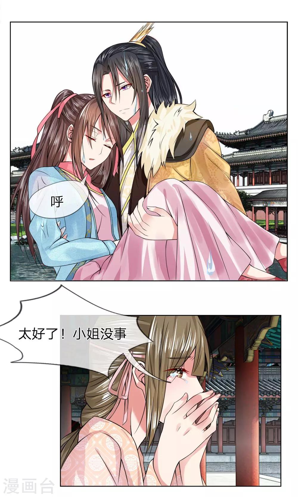 第23话 怎么是他6