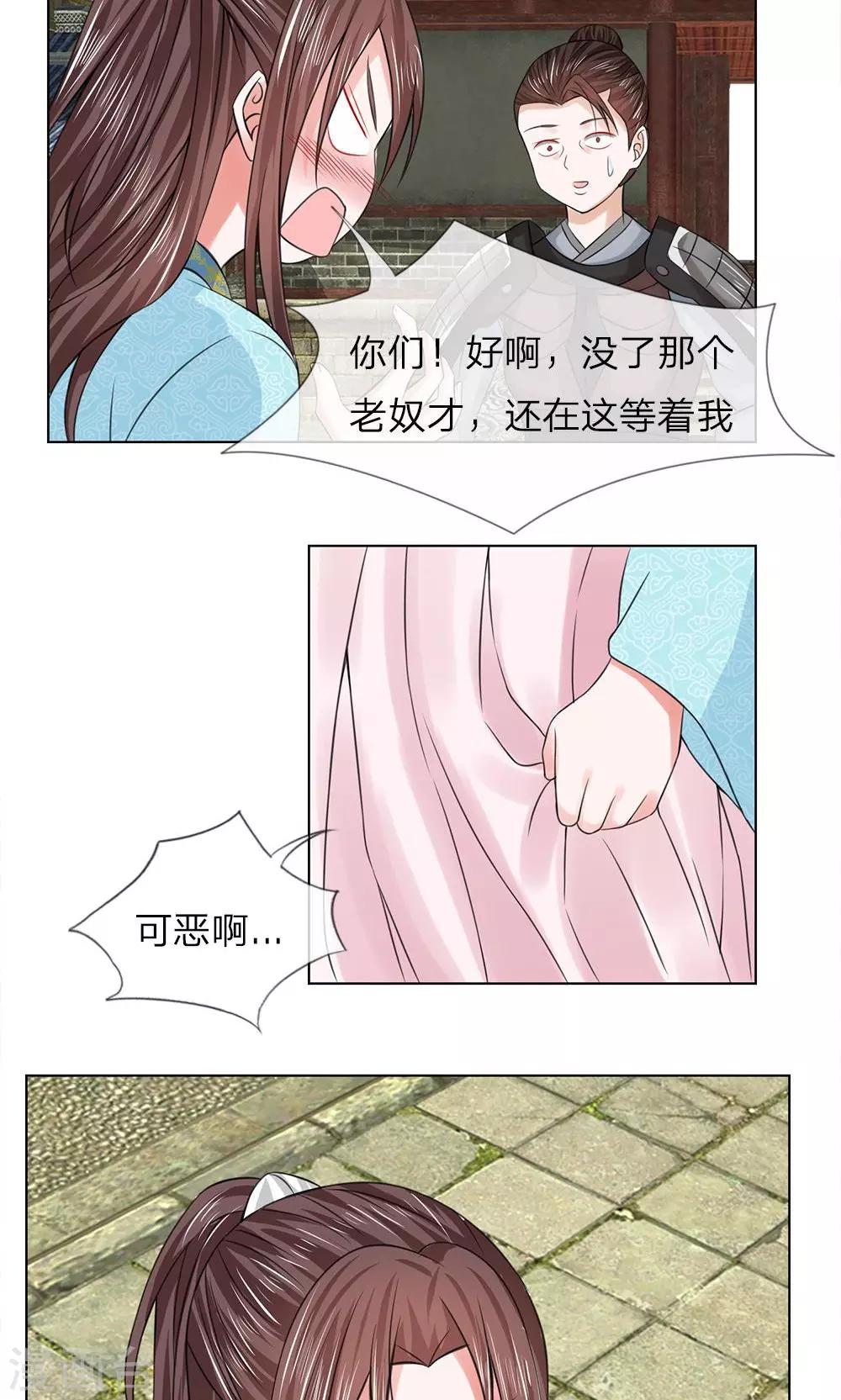 第53-54话 没有规矩13