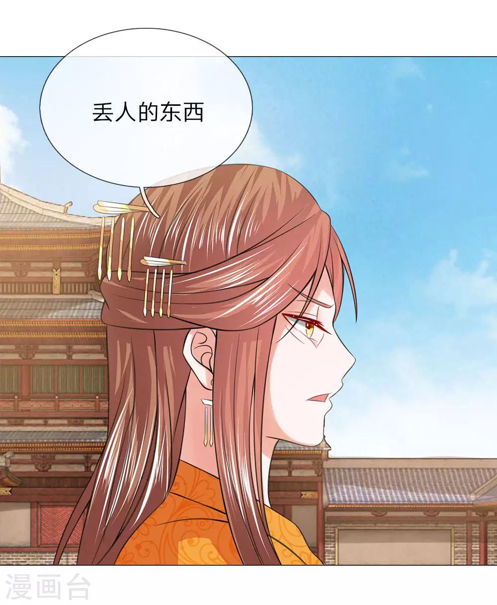 第90话 前往皇宫5