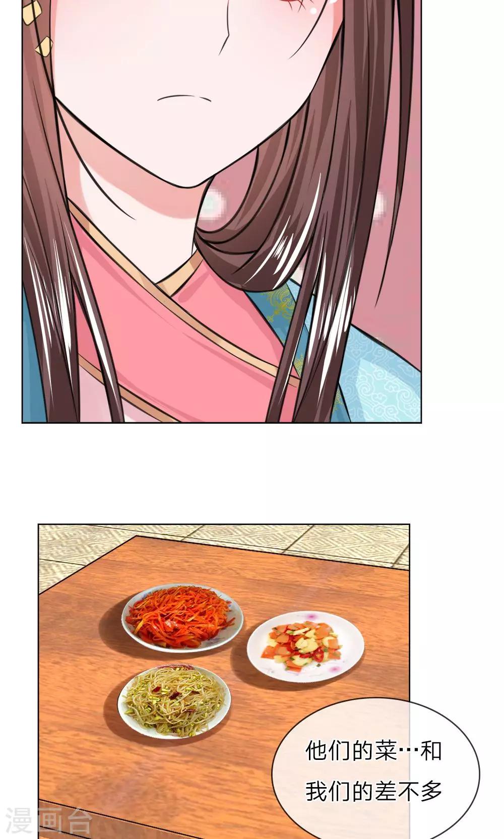 第43话 天价菜肴5