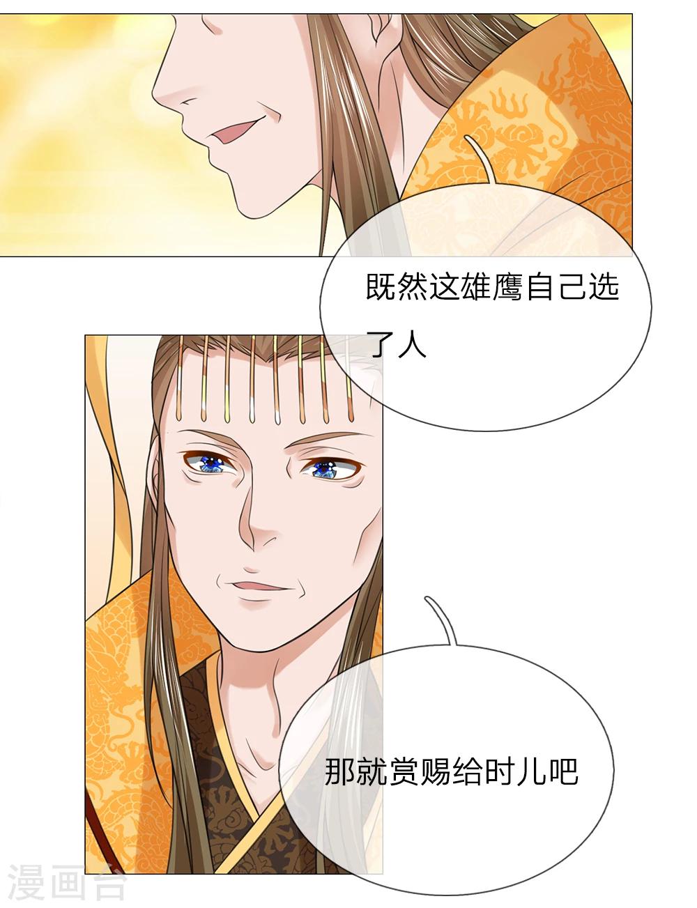 第79话 召开宴会2