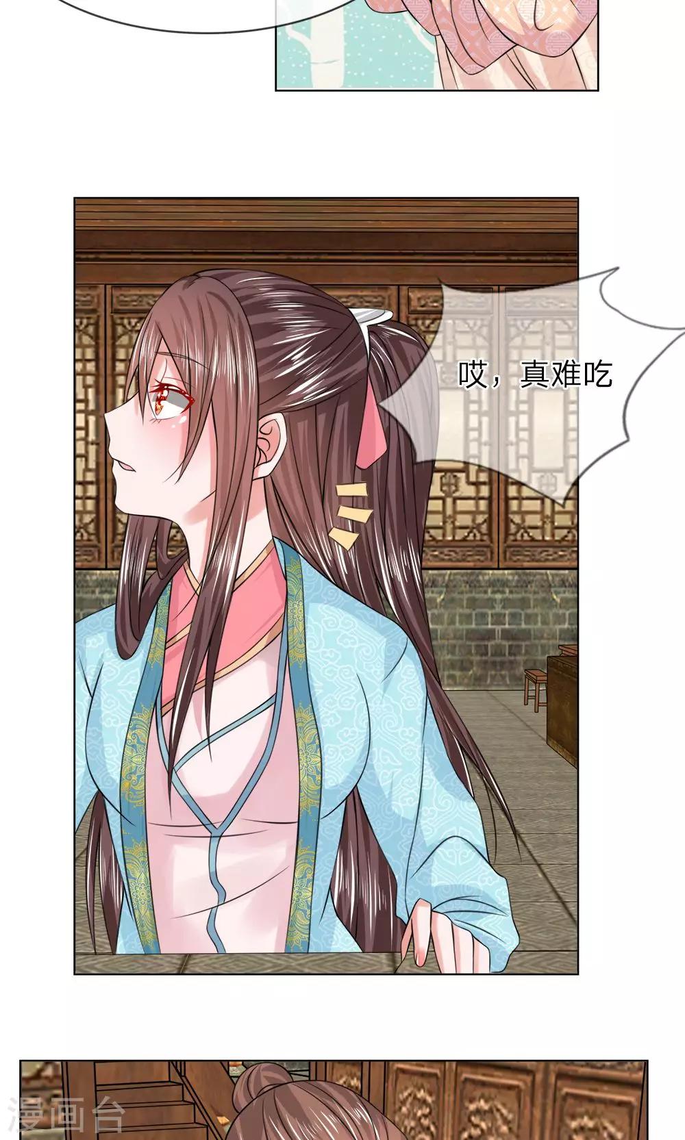 第43话 天价菜肴2