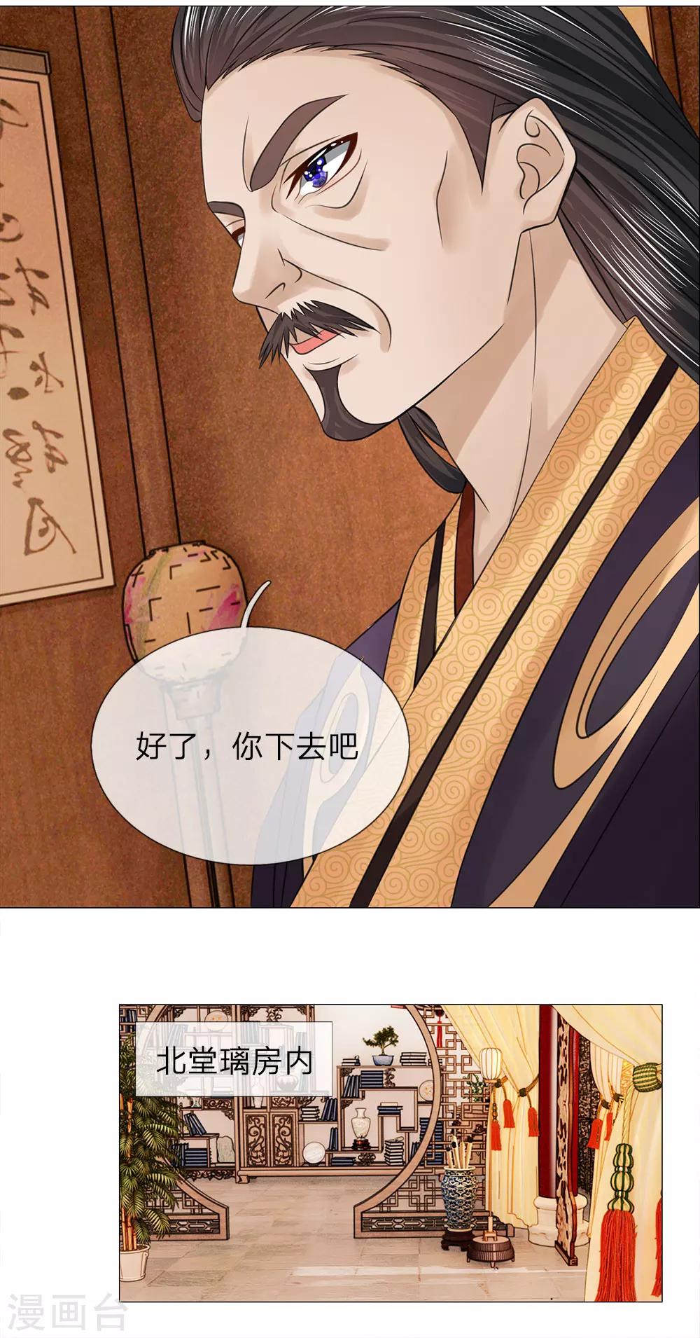 第74话 再回清风楼12