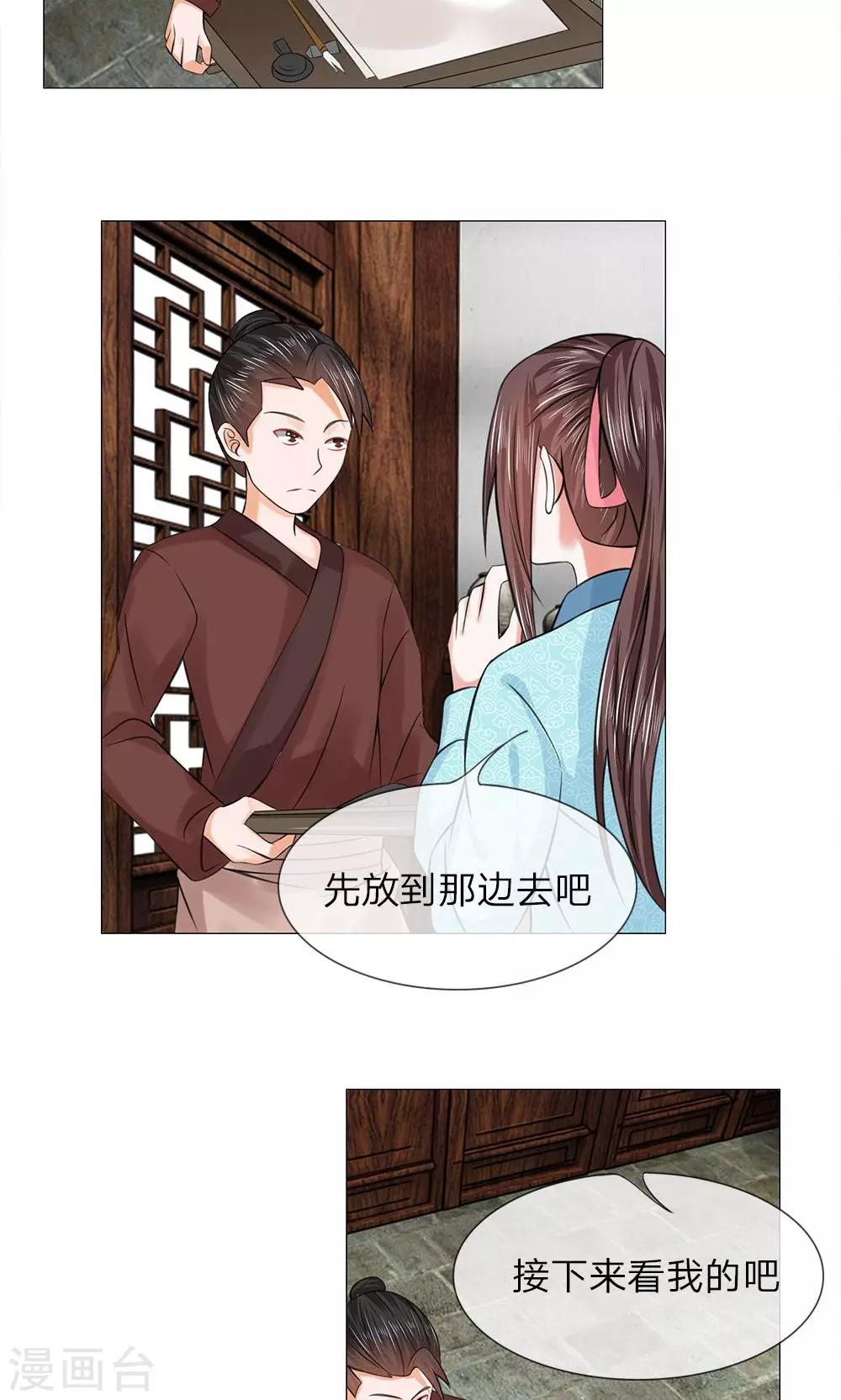 第55-56话 自有妙计13