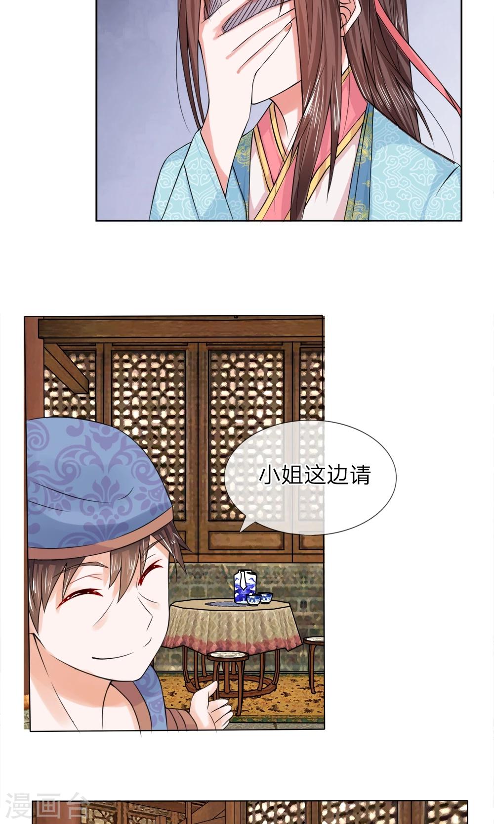 第41话 上头有人9