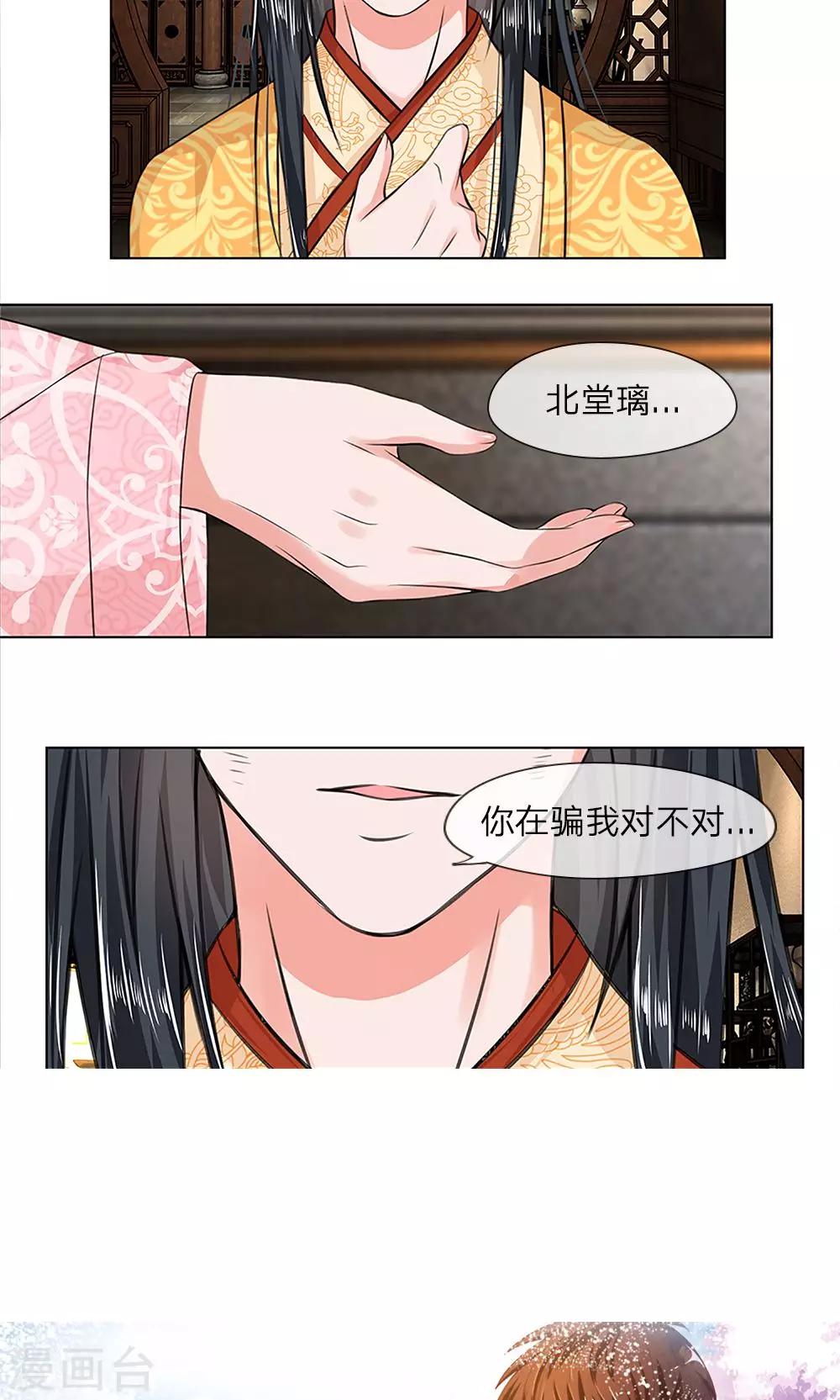 第13话 皇后身陨9