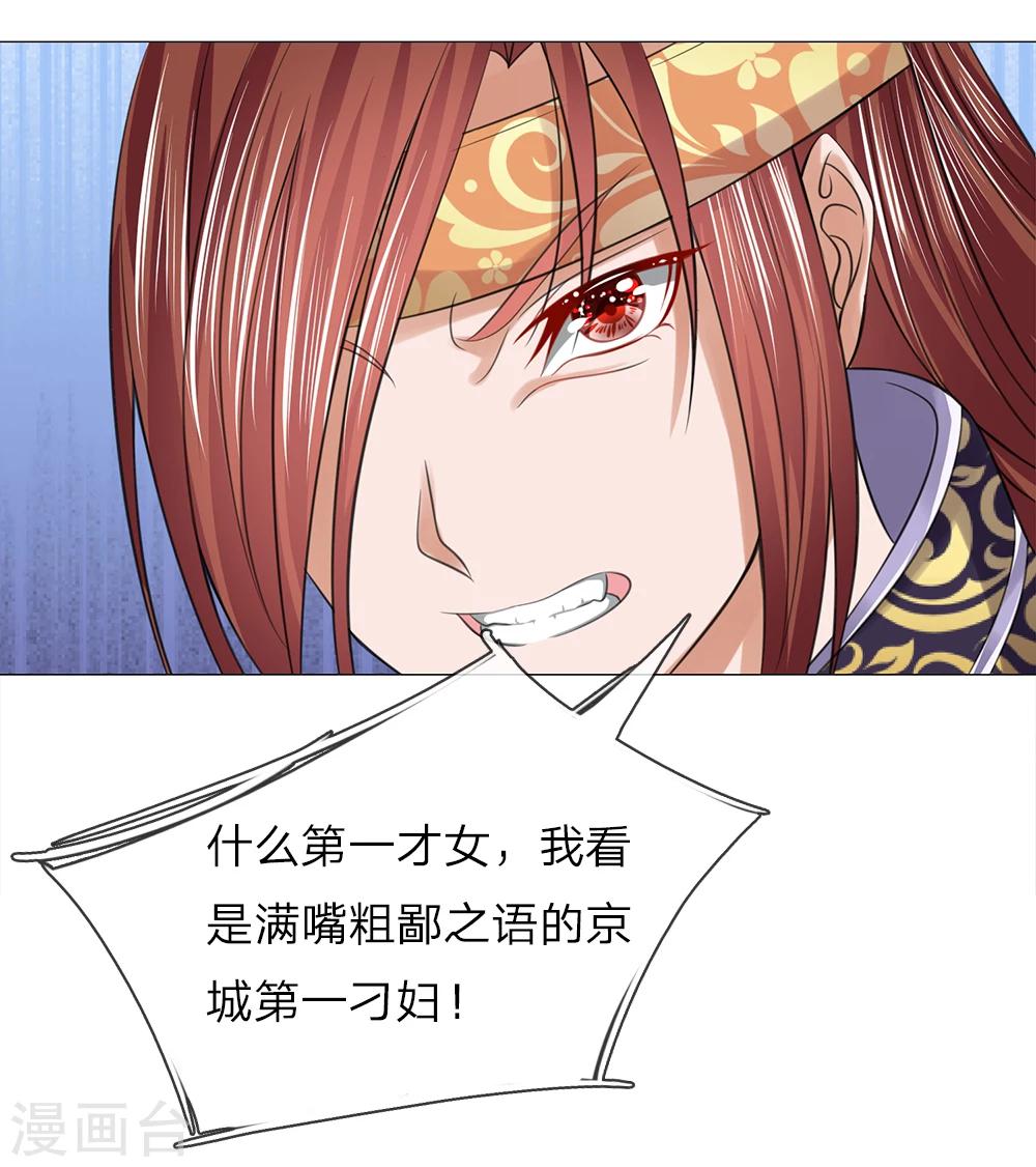 第77话 第一刁妇19
