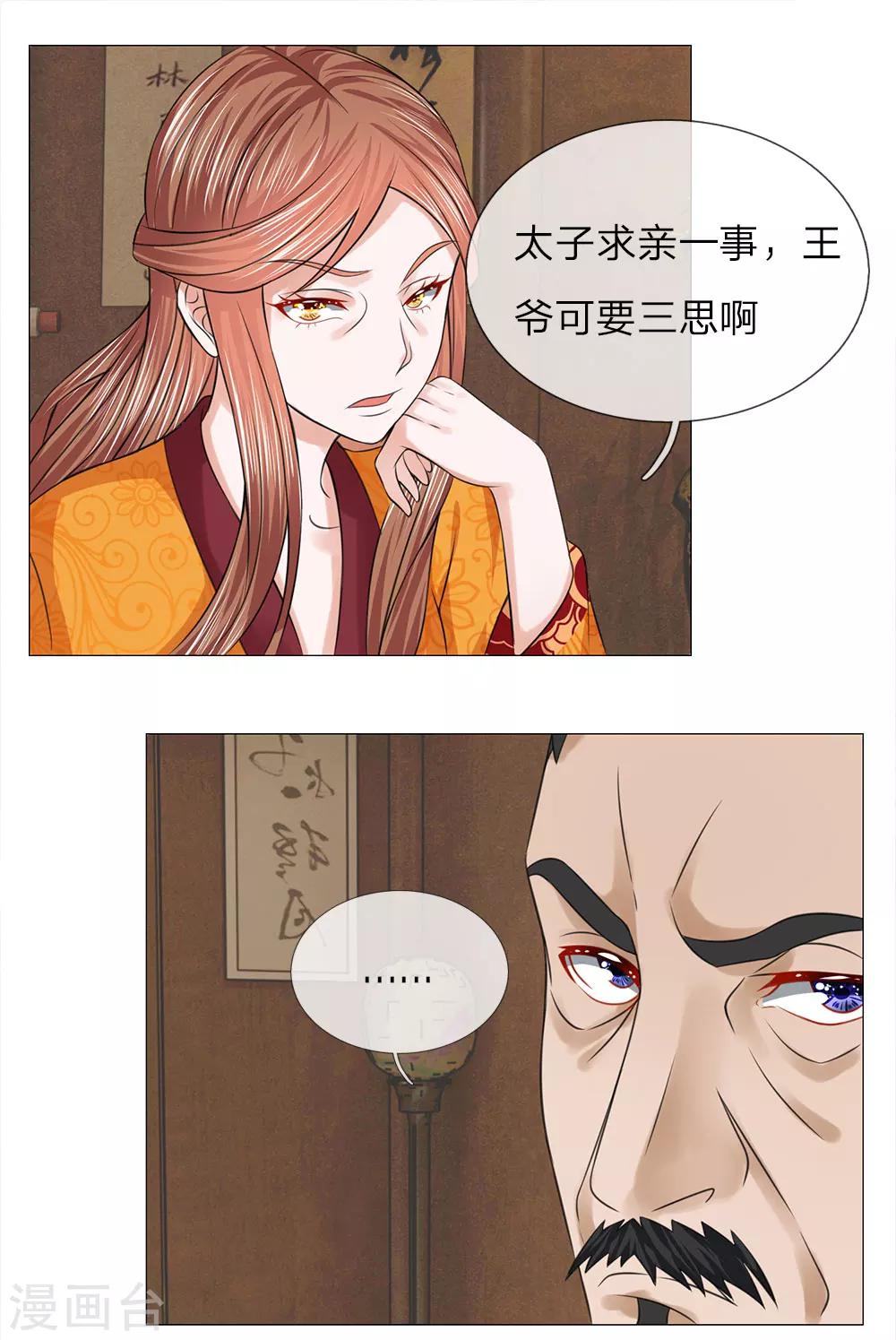 第72话 送去清风楼20
