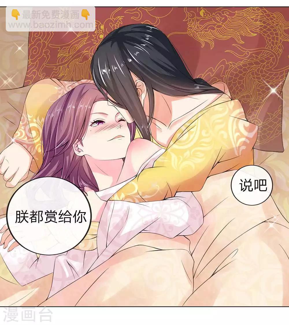 第4话 龙颜之怒7