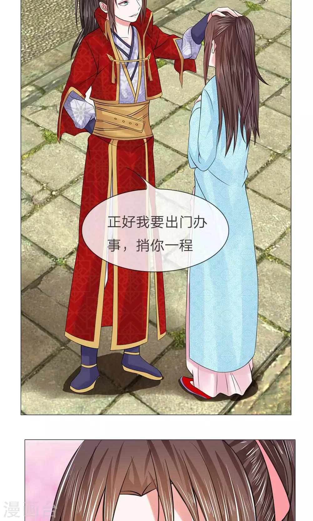 第53-54话 没有规矩20