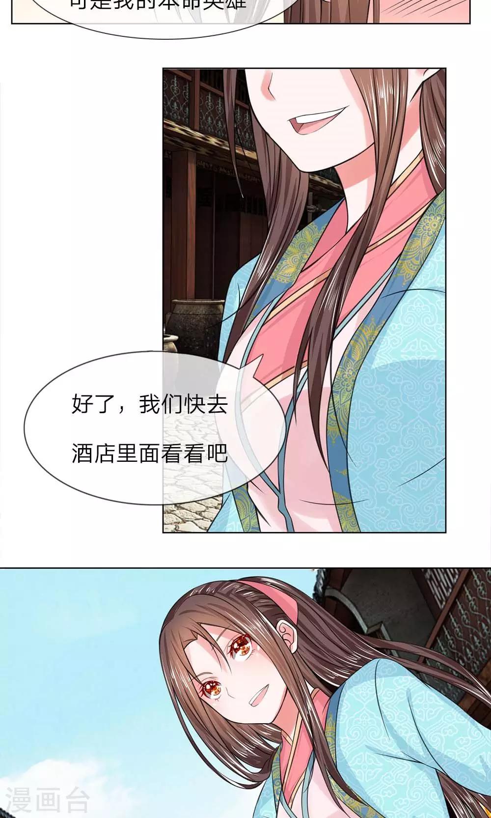 第39话 新的名字8