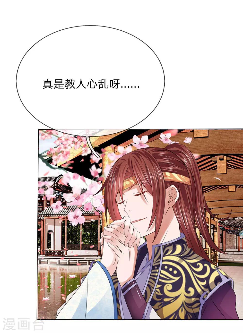 第99话 狐媚手段6