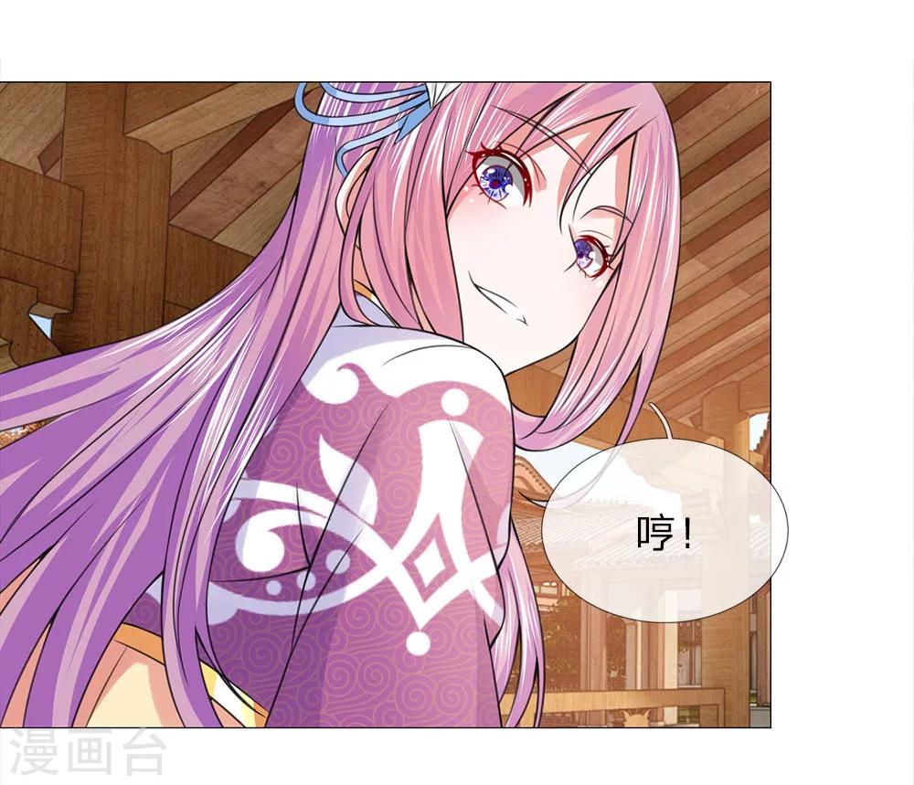 第83话 不想嫁到皇宫2