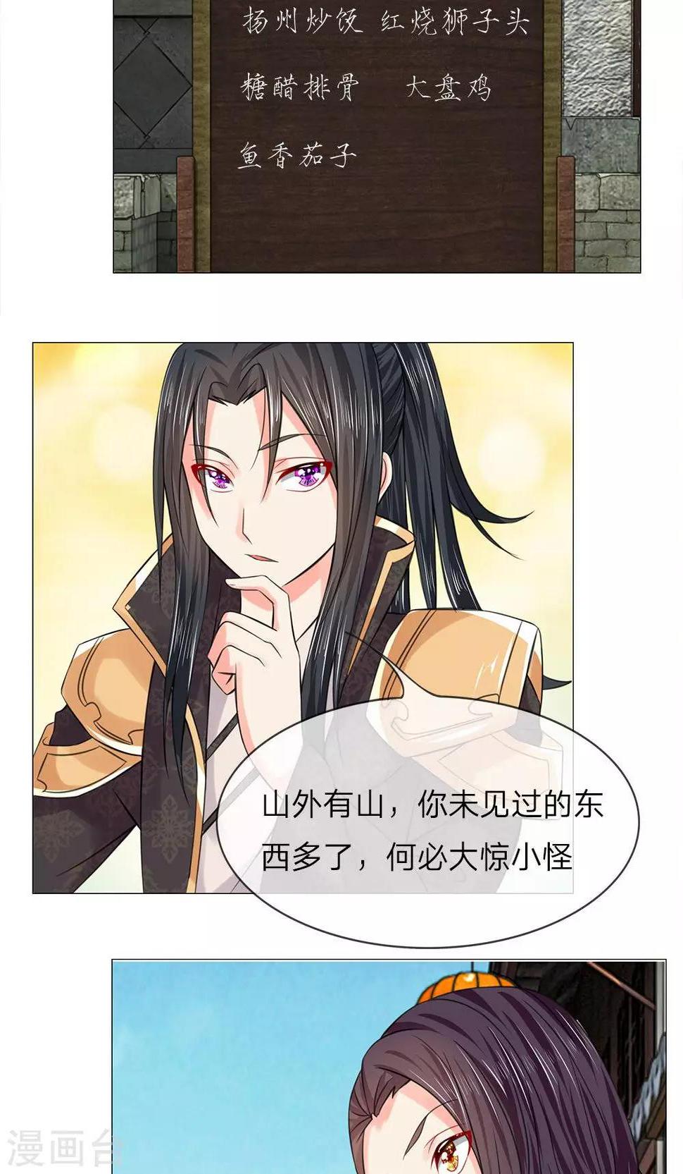 第59-60话 故技重施20