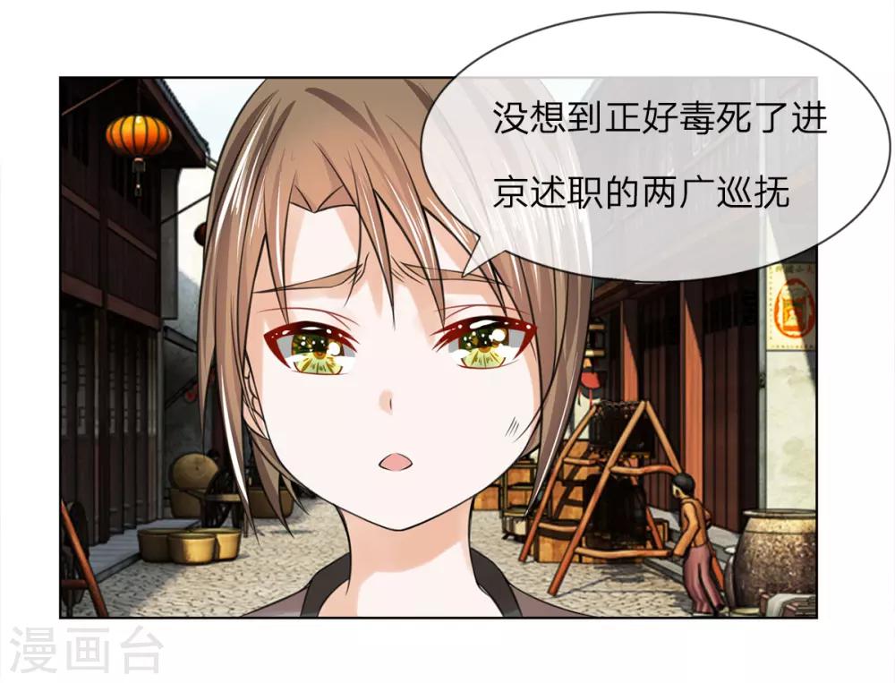 第38话 事情缘由1